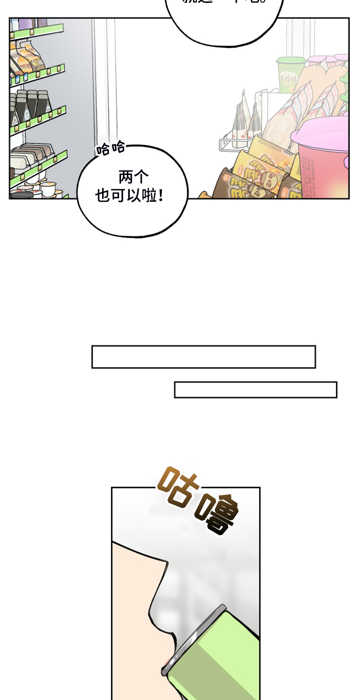 威胁他的男人漫画,第93章：【第二季】真的要开始了2图