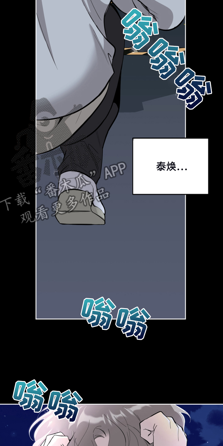 威胁他人人身安全的治安管理处罚法司法解释漫画,第102章：【第二季】逃避那一幕1图