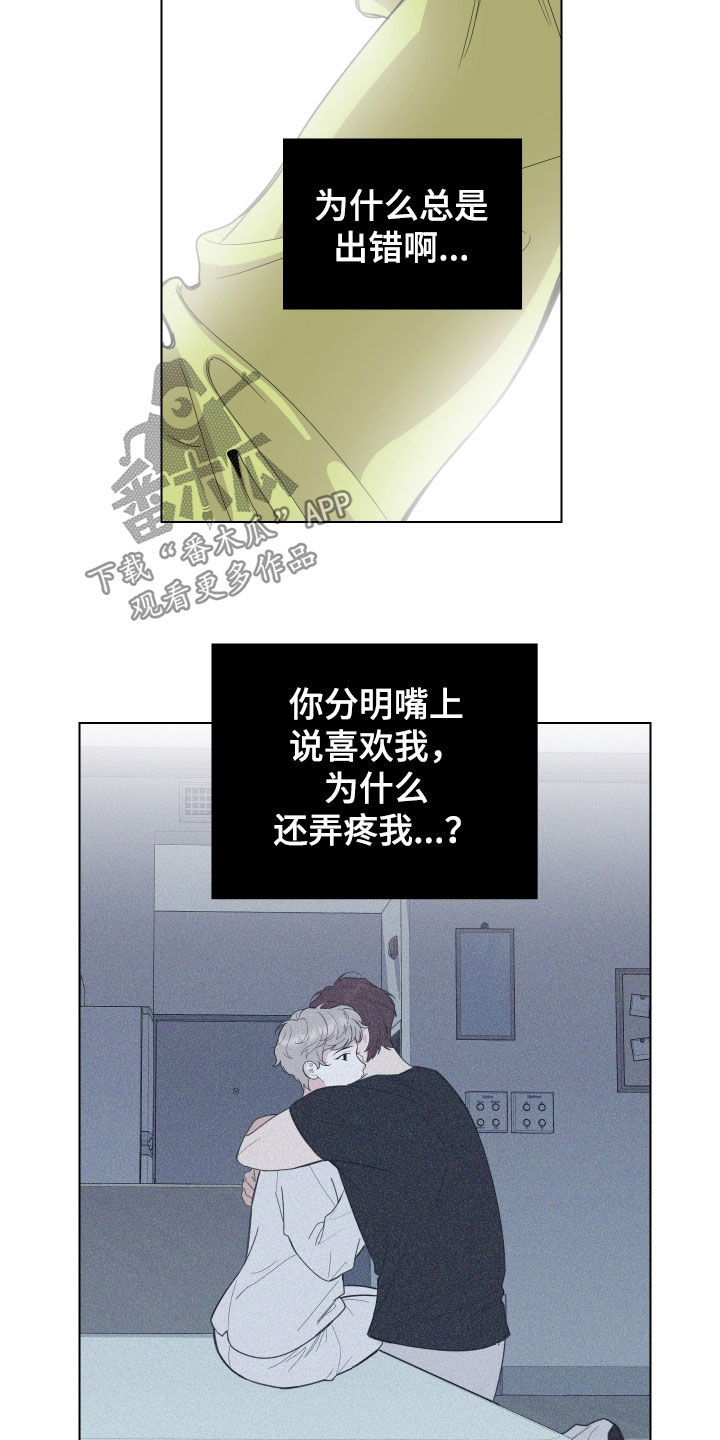 威胁他人属于什么行为漫画,第148章：【第三季】反复1图