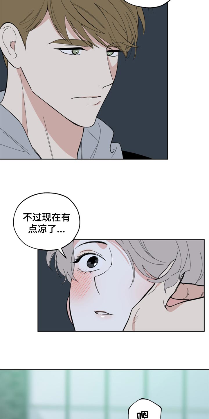 威胁他人人身安全的治安管理处罚法司法解释漫画,第80章：【第二季】你跟他分手吧1图