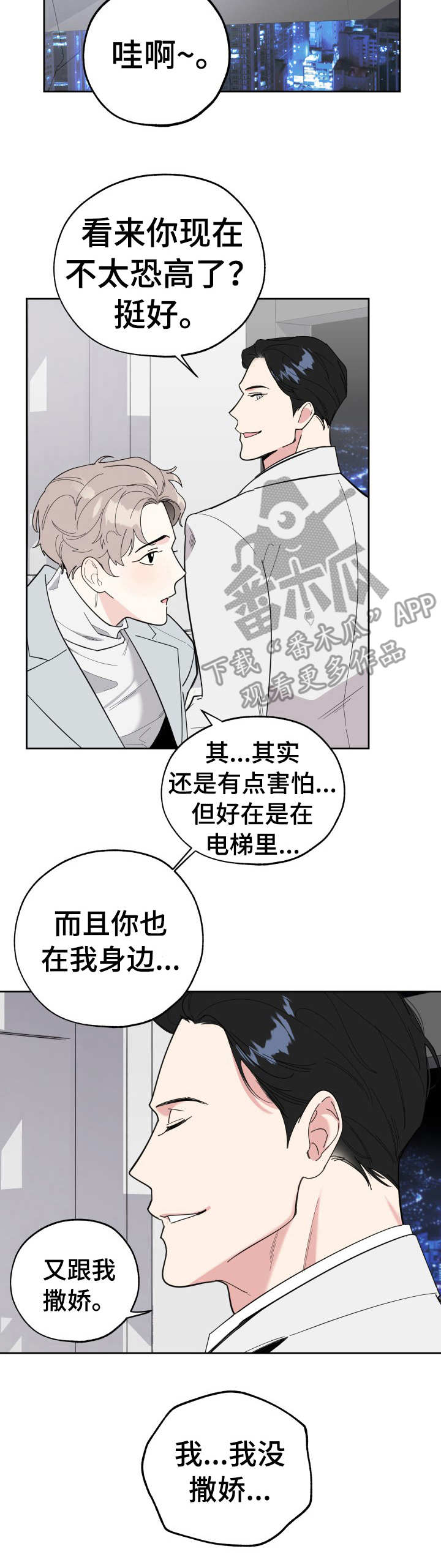 威胁他人犯什么法漫画,第22章：逼宫2图