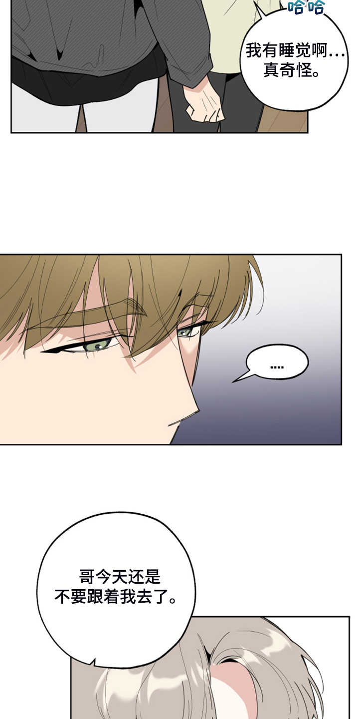 威胁他人导致他人死亡要判刑多久漫画,第99章：【第二季】以后不用来1图