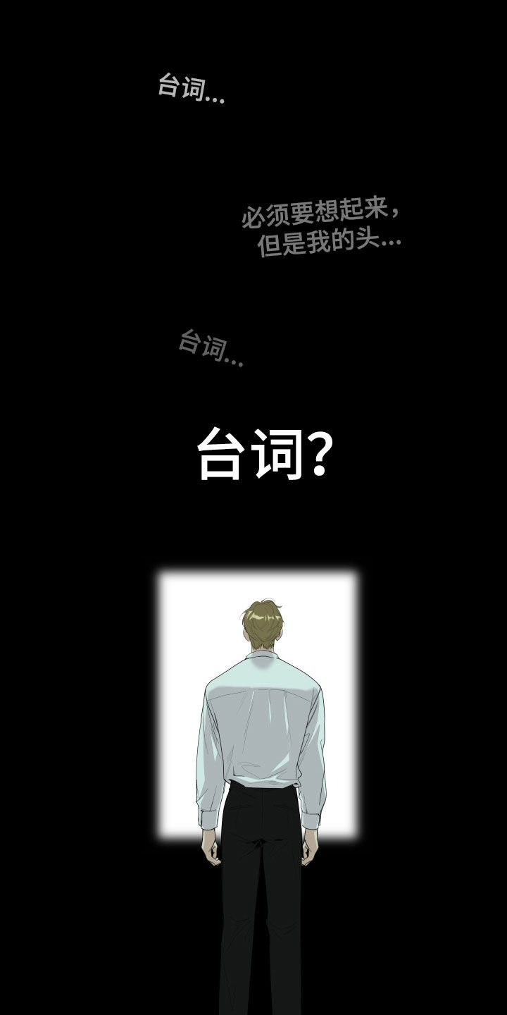 威胁他人法律条文漫画,第131章：【第三季】认出2图