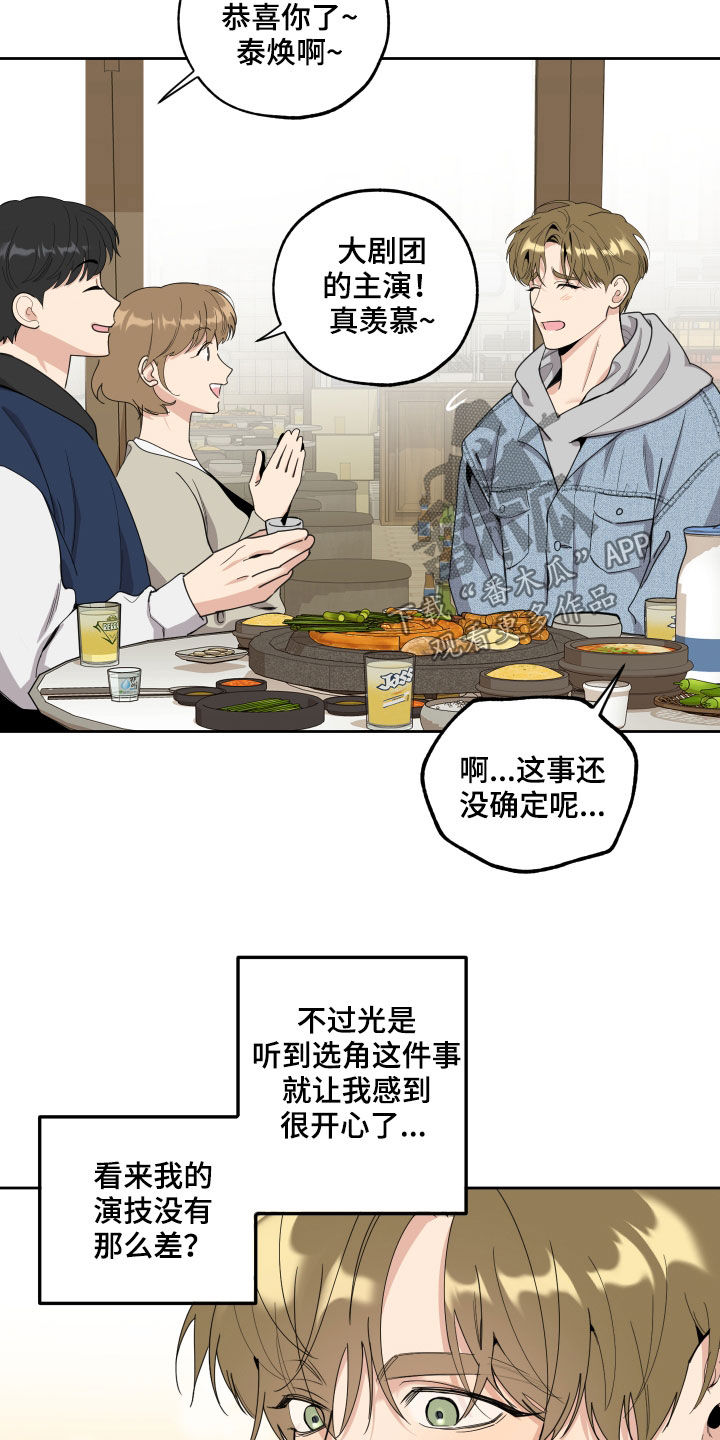 威胁他人人身安全治安处罚从重漫画,第121章：【第二季】鞋印2图