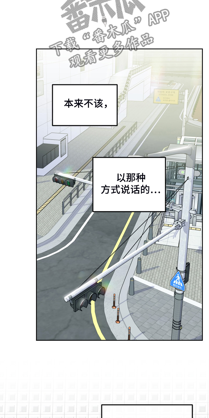 威胁他人人身安全的治安管理处罚法司法解释漫画,第106章：【第二季】你偷看我手机1图