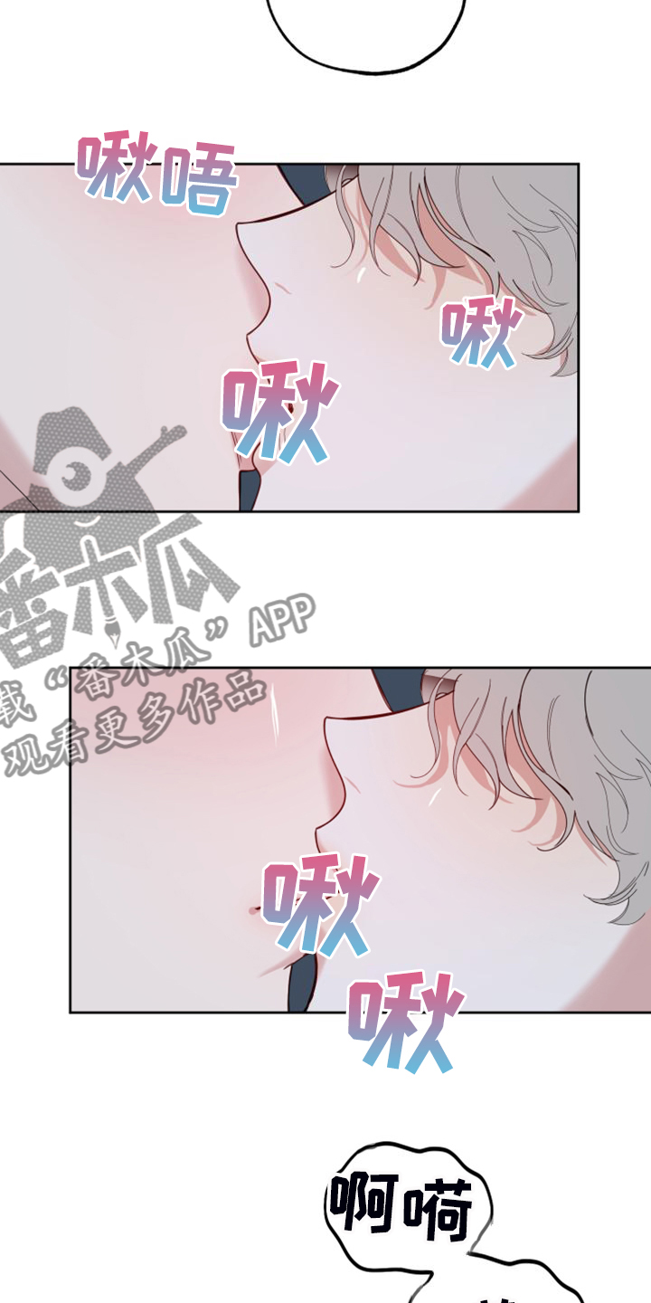 威胁他的男人漫画,第111章：【第二季】只有我爱你1图