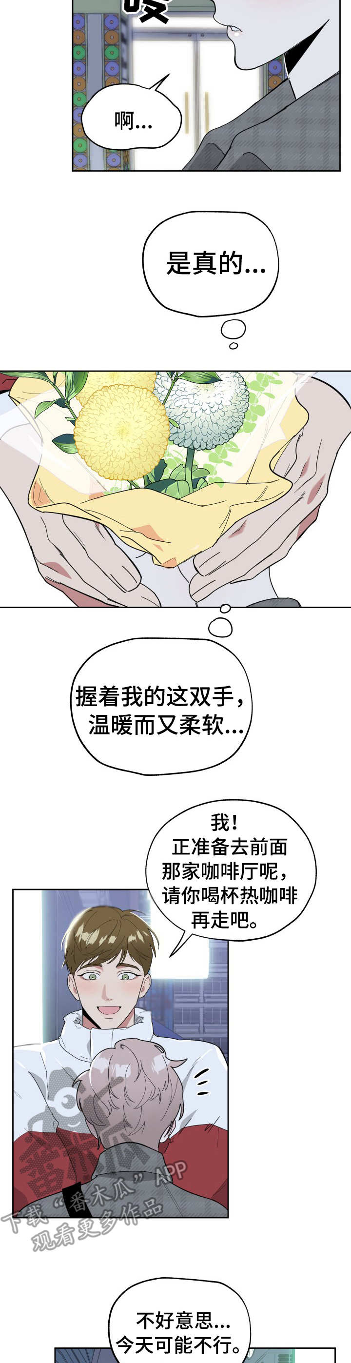 威胁他人杀人判几年漫画,第14章：询问1图