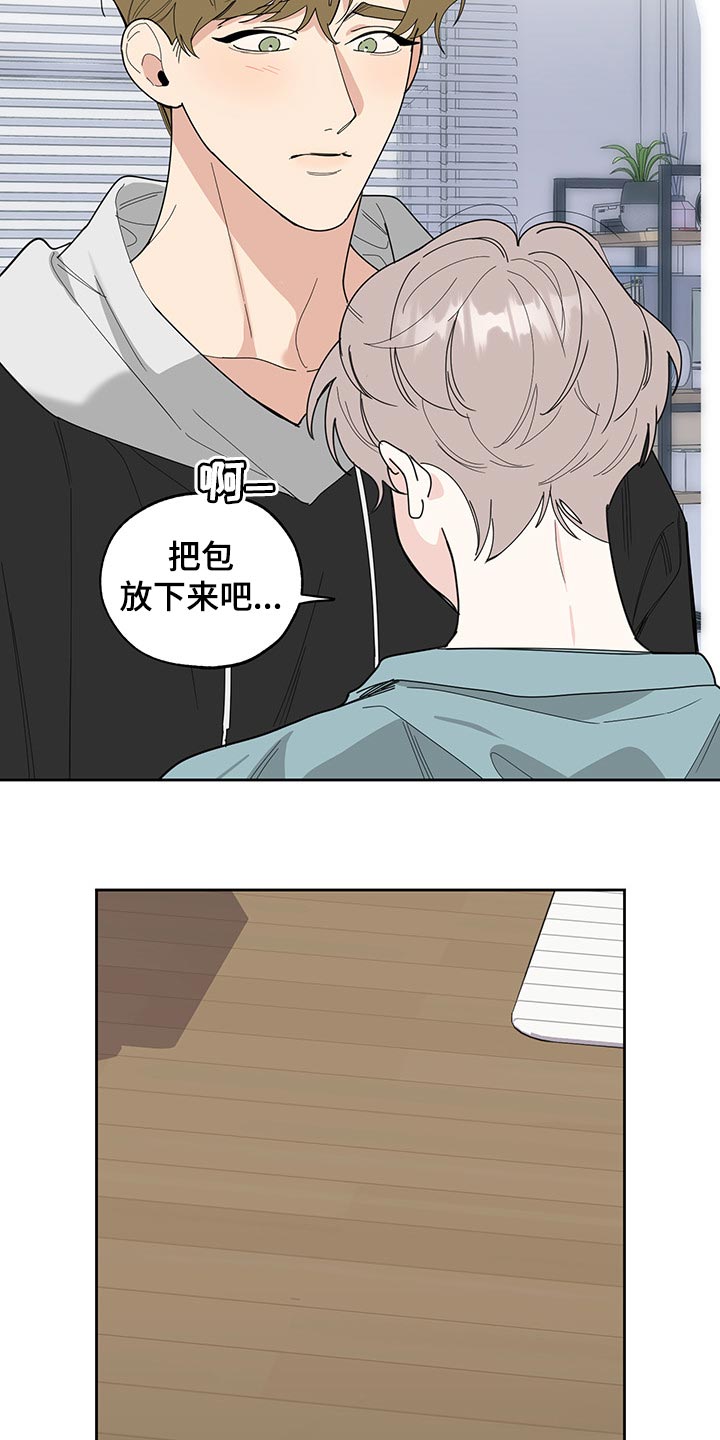 威胁他人人身安全的治安管理处罚法司法解释漫画,第58章：划清界限的感觉2图