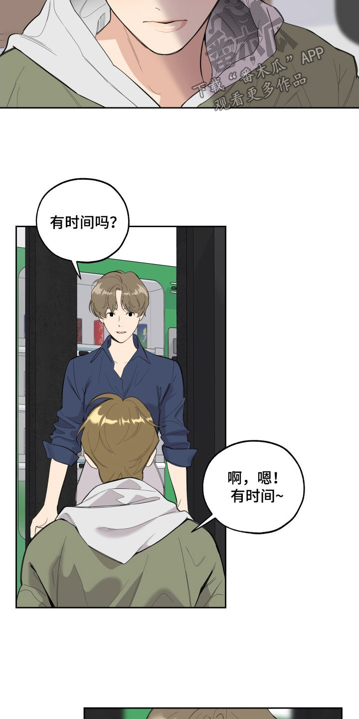 威胁他人导致他人死亡要判刑多久漫画,第128章：【第三季】演员1图