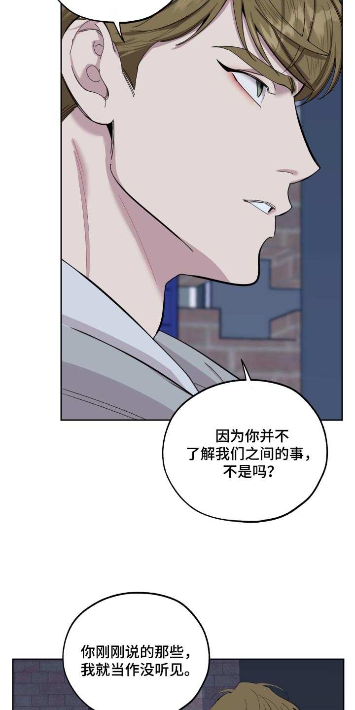 威胁他人导致他人死亡要判刑多久漫画,第81章：【第二季】你不要妄加揣测1图