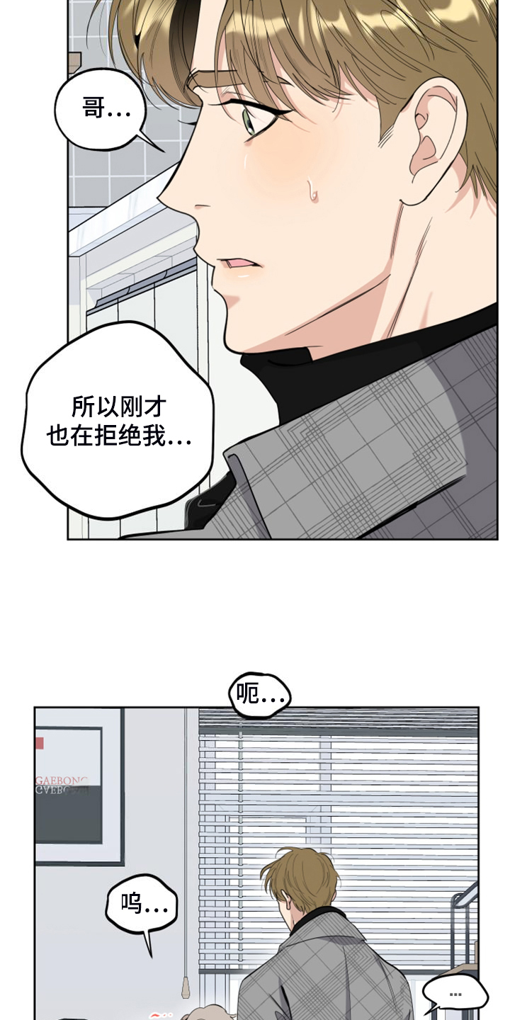 威胁他人导致他人死亡要判刑多久漫画,第108章：【第二季】分开一段时间1图