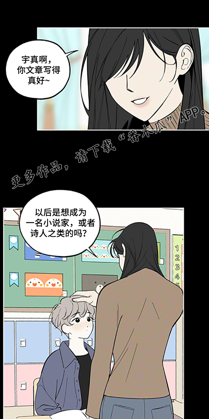 威胁他人安全漫画,第91章：【第二季】支柱崩塌1图