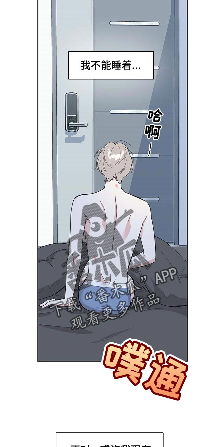 威胁他人道歉了还违法吗漫画,第72章：【第二季】我很幸福2图