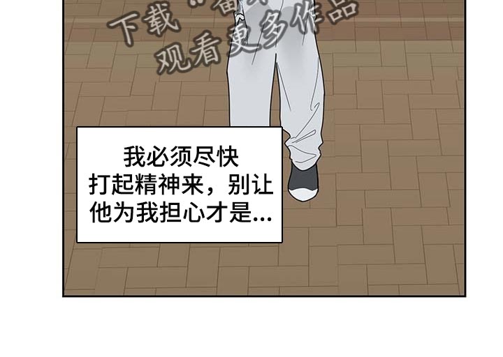 威胁他人撤诉的行为可能承担哪些法律后果漫画,第59章：道歉1图