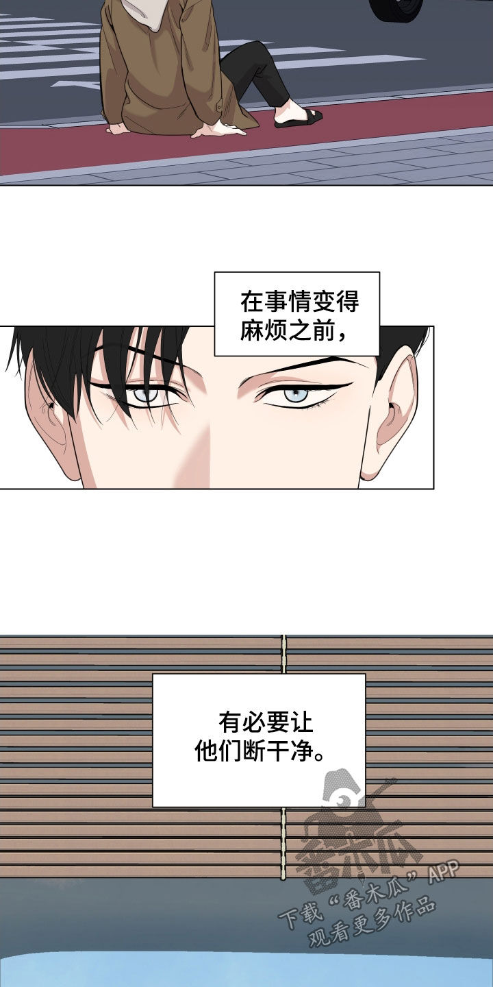 威胁他的男人第三季漫画,第135章：【第三季】看不懂1图