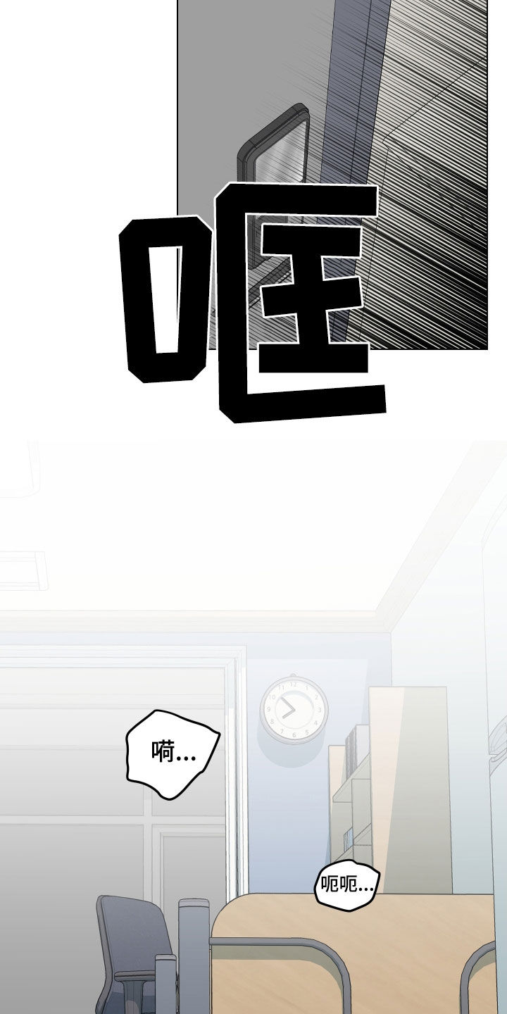 威胁他人导致他人死亡要判刑多久漫画,第148章：【第三季】反复1图