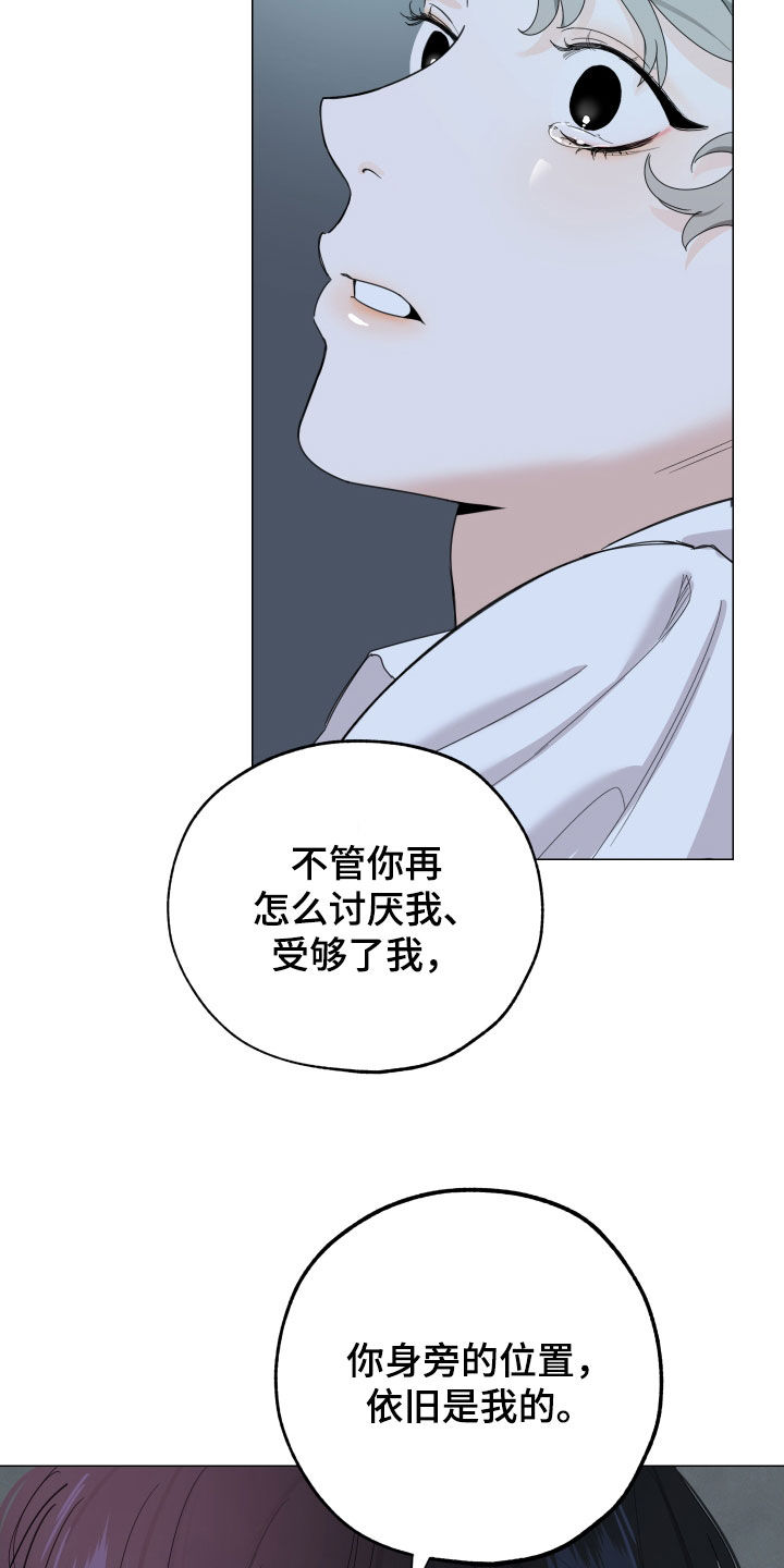 威胁他人是治安管理法第几条漫画,第136章：【第三季】依旧是我1图