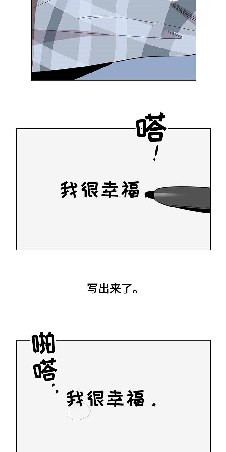 威胁他人拘留3天还需要交罚款吗漫画,第72章：【第二季】我很幸福2图