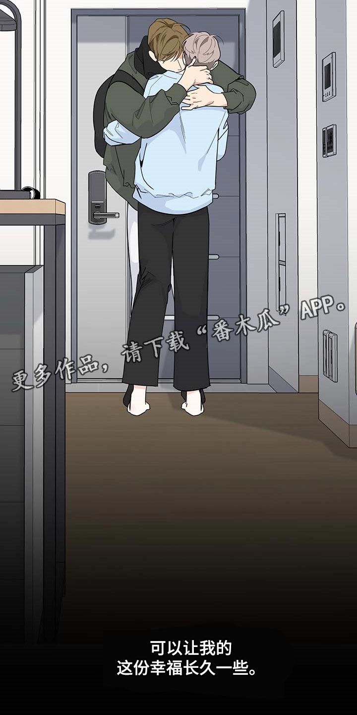 威胁他人导致他人死亡要判刑多久漫画,第62章：【第二季】我的恋人2图