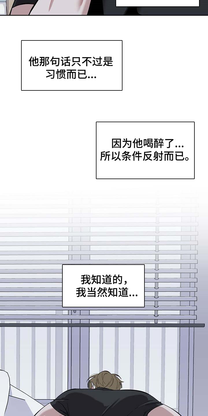 威胁他人构成犯罪的情形漫画,第75章：【第二季】很讨厌2图