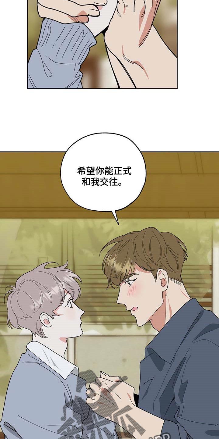 威胁他人会受到什么处罚漫画,第60章：我也喜欢你（第一季完结）2图