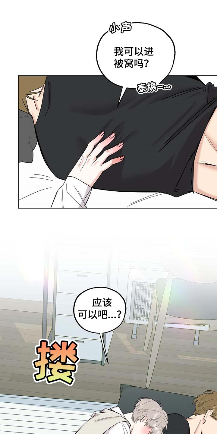 威胁他人是什么罪漫画,第76章：【第二季】忘记就够了1图