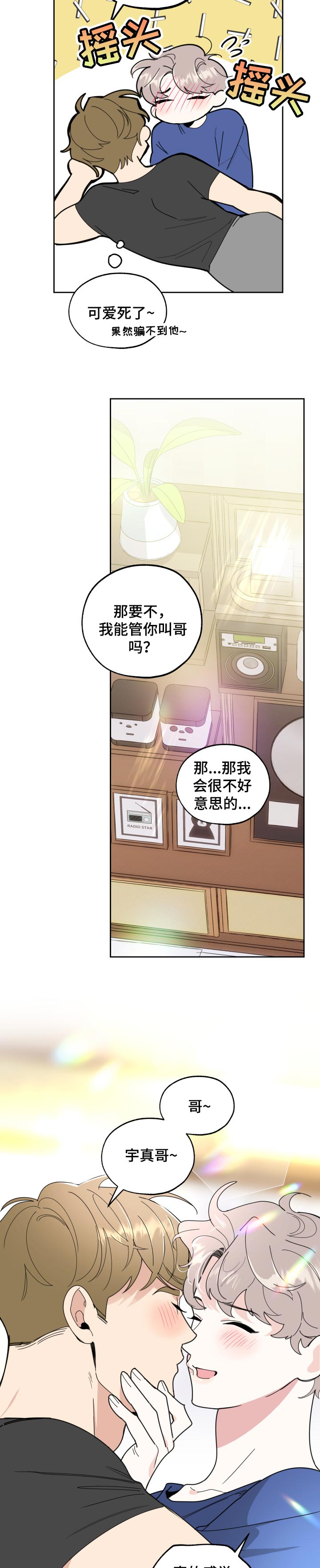 威胁他人导致他人受伤犯法吗漫画,第54章：绝对不会离开我的1图