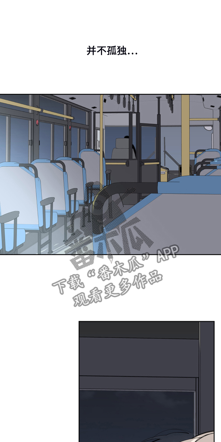 威胁他人人身安全的治安管理处罚法司法解释漫画,第98章：【第二季】辛苦的公演1图