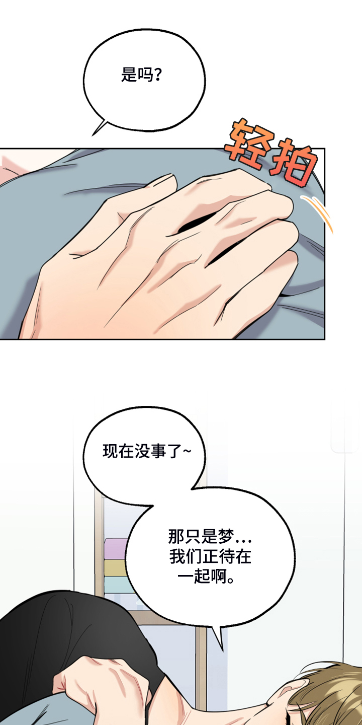 威胁他人的行为可能构成哪些犯罪漫画,第104章：【第二季】人又没了2图