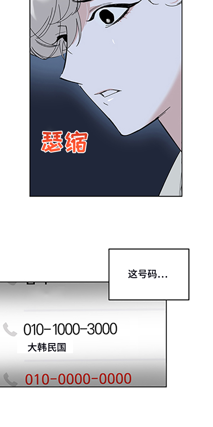 威胁他人导致他人死亡要判刑多久漫画,第105章：【第二季】她的名字1图