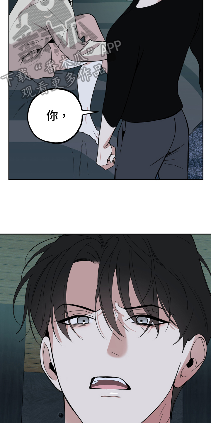 威胁他的男人最后结局跟谁在一起了漫画,第116章：【第二季】隐藏2图