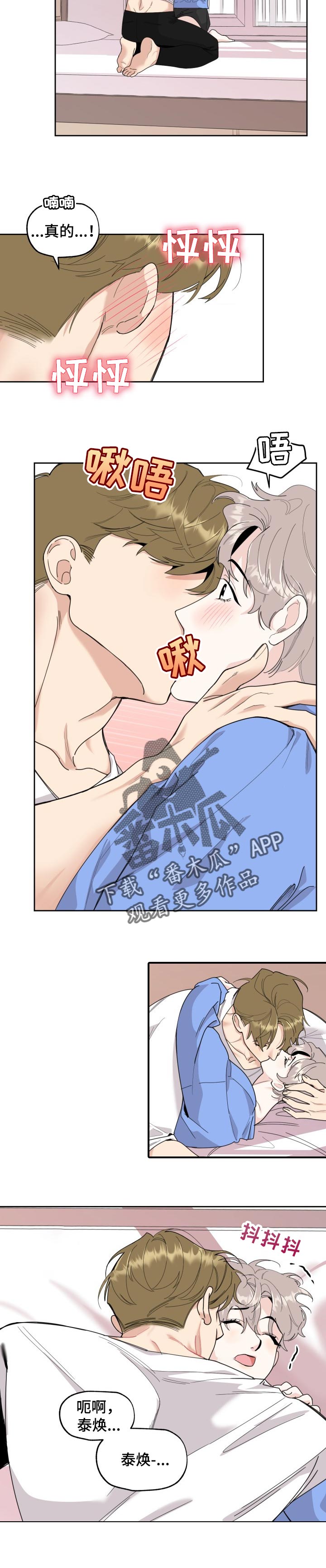 威胁他人被拘留会留案底吗漫画,第51章：一目了然1图