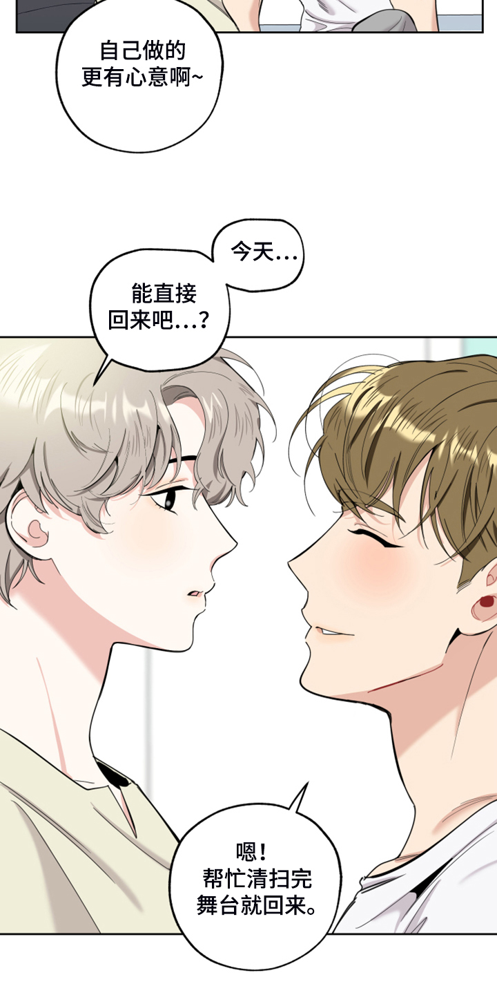 威胁他人人身安全的治安管理处罚法司法解释漫画,第100章：【第二季】我没关系的2图