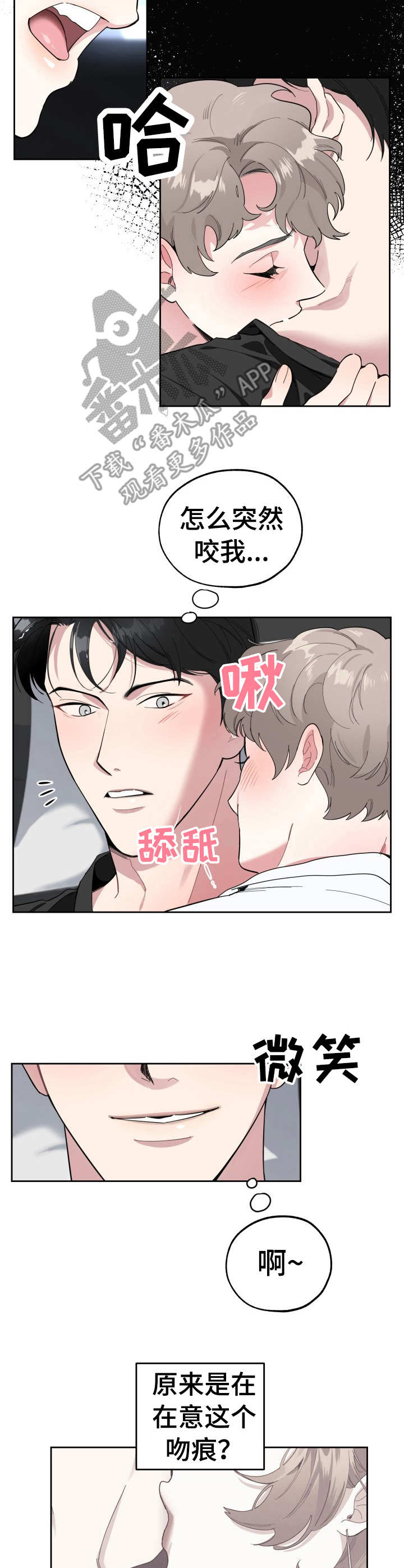 威胁他人犯法是什么罪行漫画,第8章：诚意1图