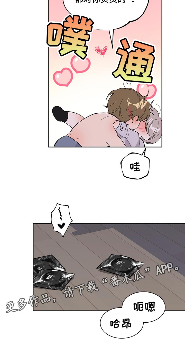威胁他人导致他人死亡要判刑多久漫画,第67章：【第二季】一辈子对你负责2图