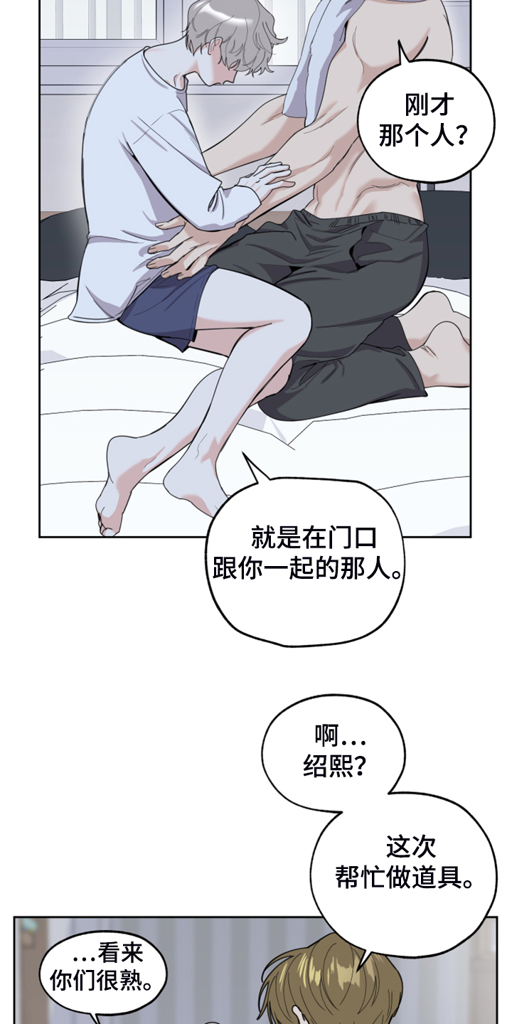 威胁他人导致跳楼触犯什么法律漫画,第97章：【第二季】不要乱想了2图