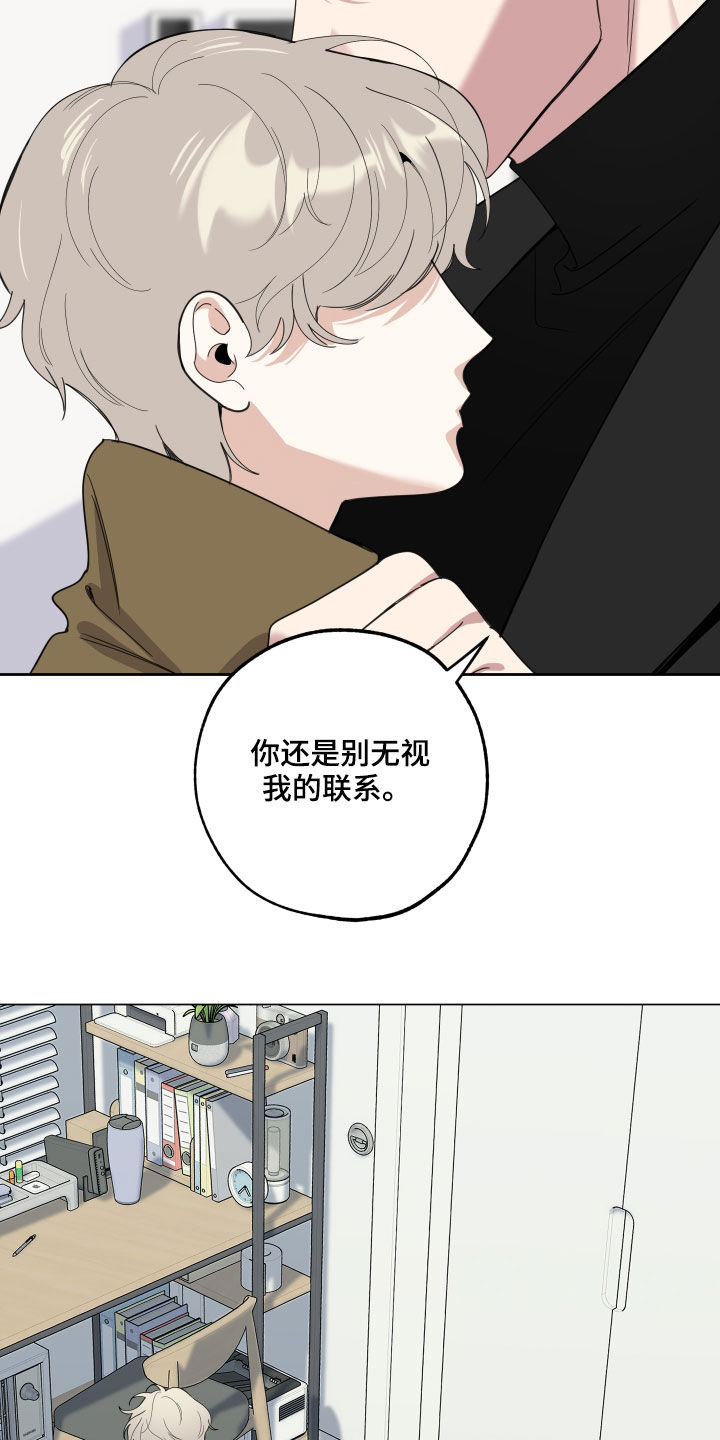 威胁他人导致他人死亡要判刑多久漫画,第120章：【第二季】不速之客1图