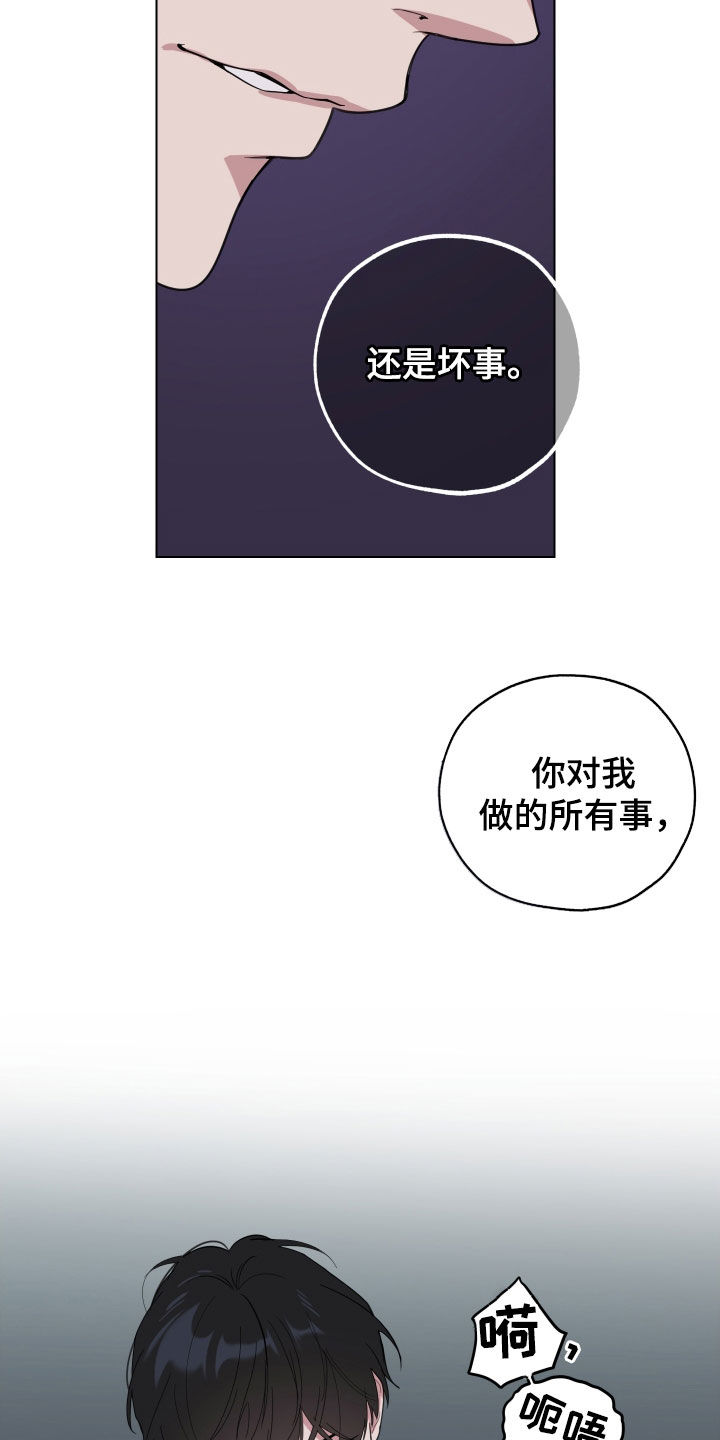 威胁他人属于违法还是犯罪漫画,第137章：【第三季】全都记得2图