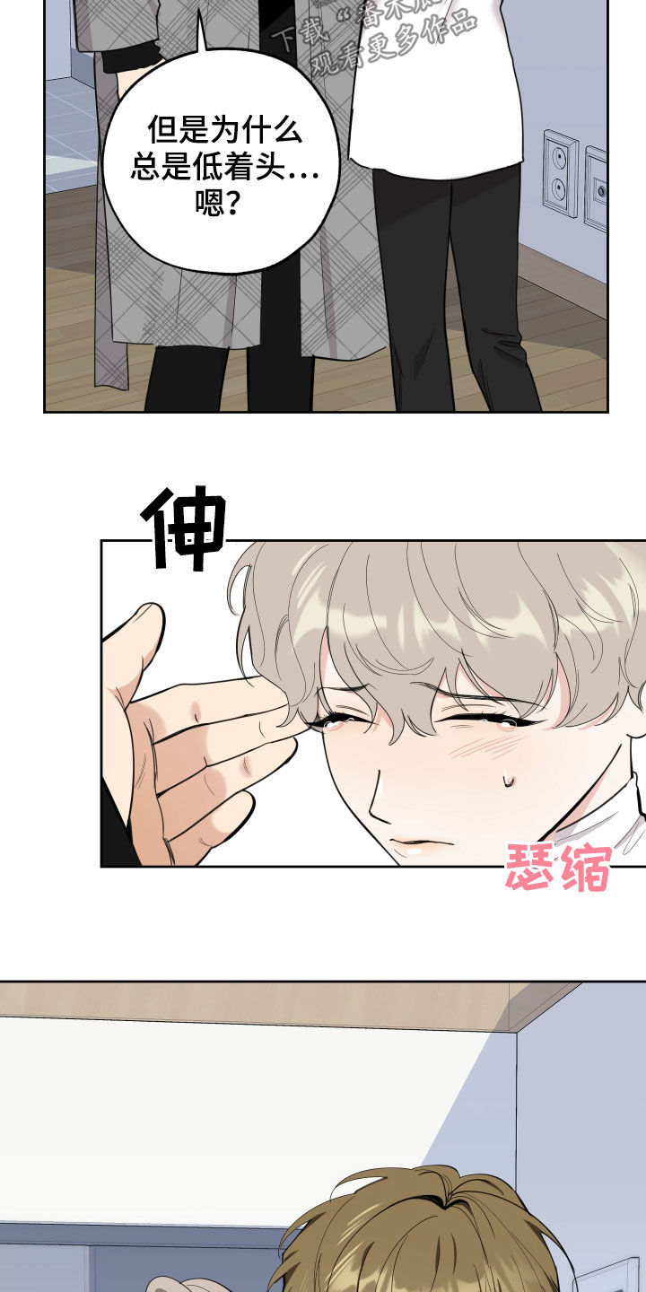 威胁他的男人漫画,第118章：【第二季】说谎1图