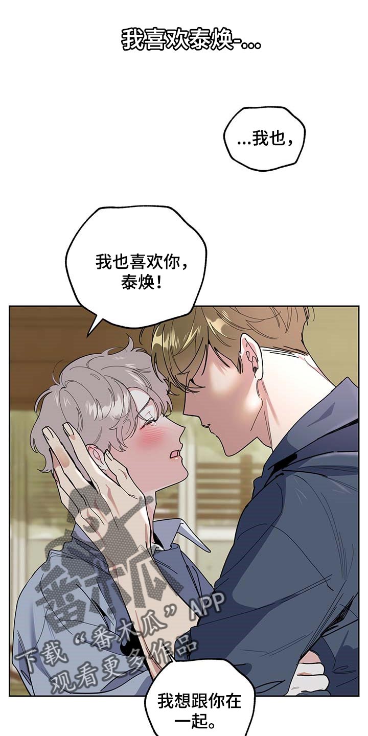 威胁妻子的男人漫画,第61章：【第二季】正式交往1图