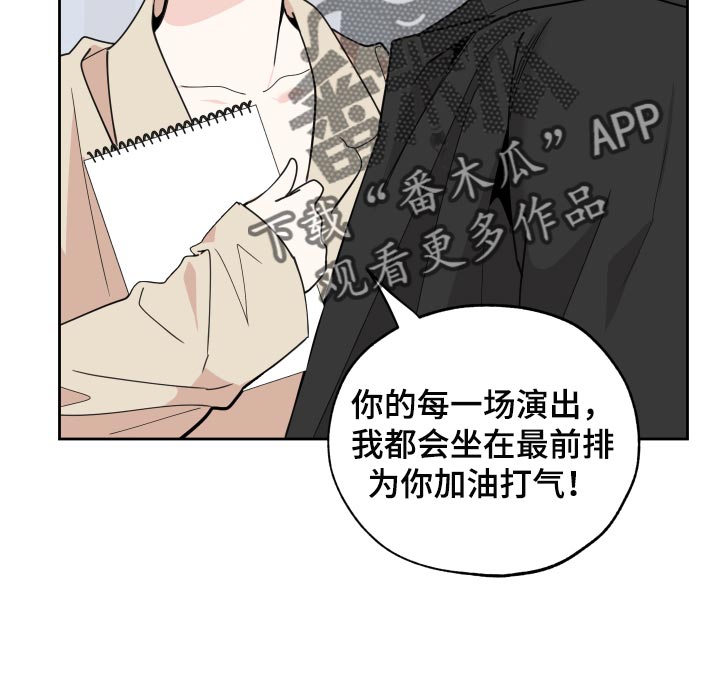 威胁他的男人140话免费阅读漫画,第78章：【第二季】不安1图