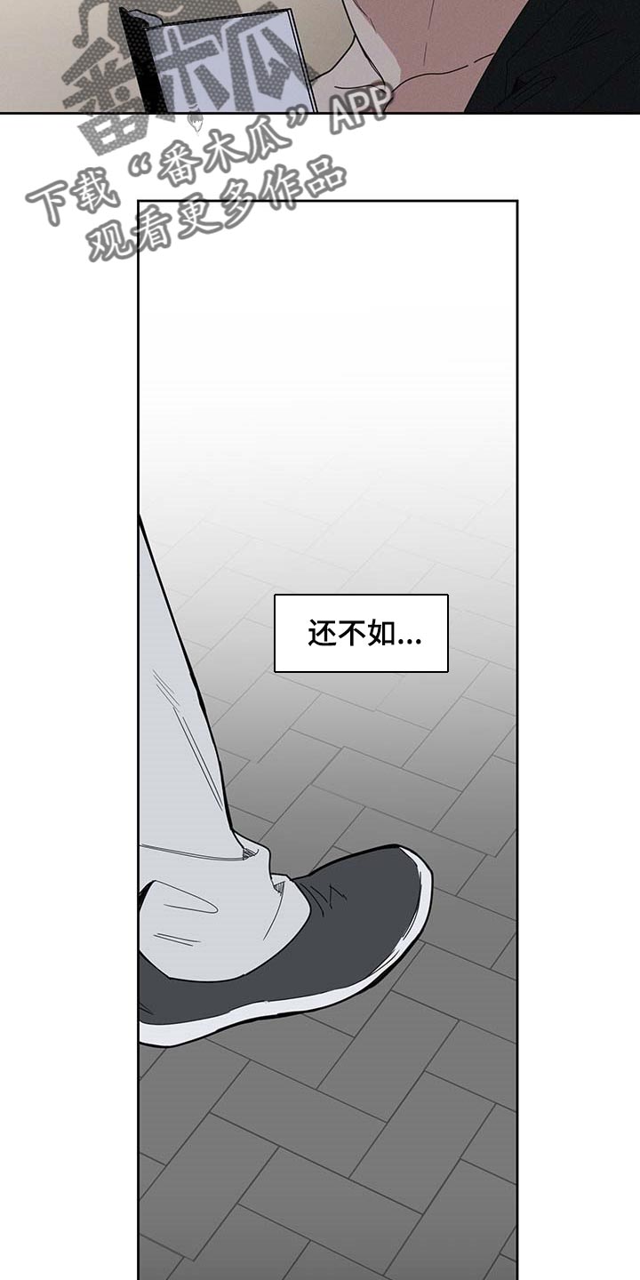 威胁他人撤诉的行为可能承担哪些法律后果漫画,第59章：道歉2图