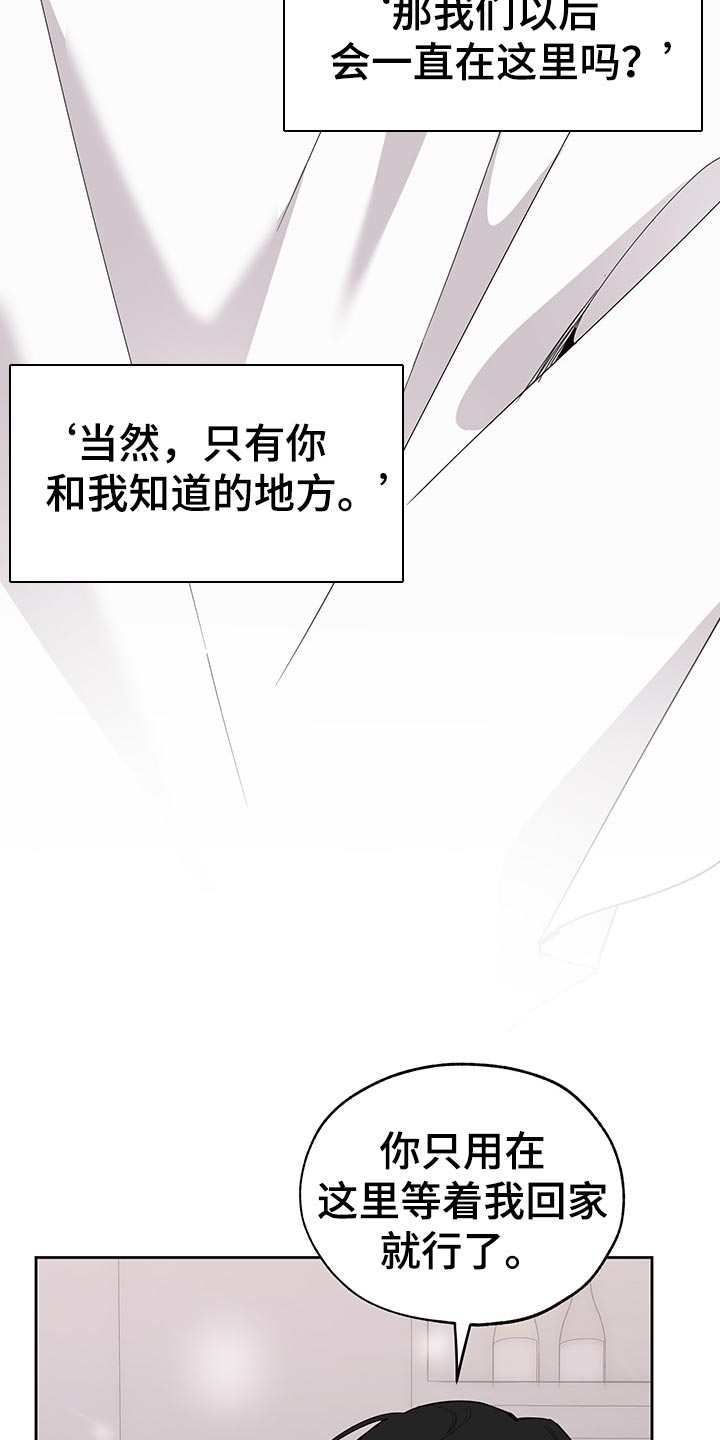 威胁他人借钱漫画,第57章：我会等你2图