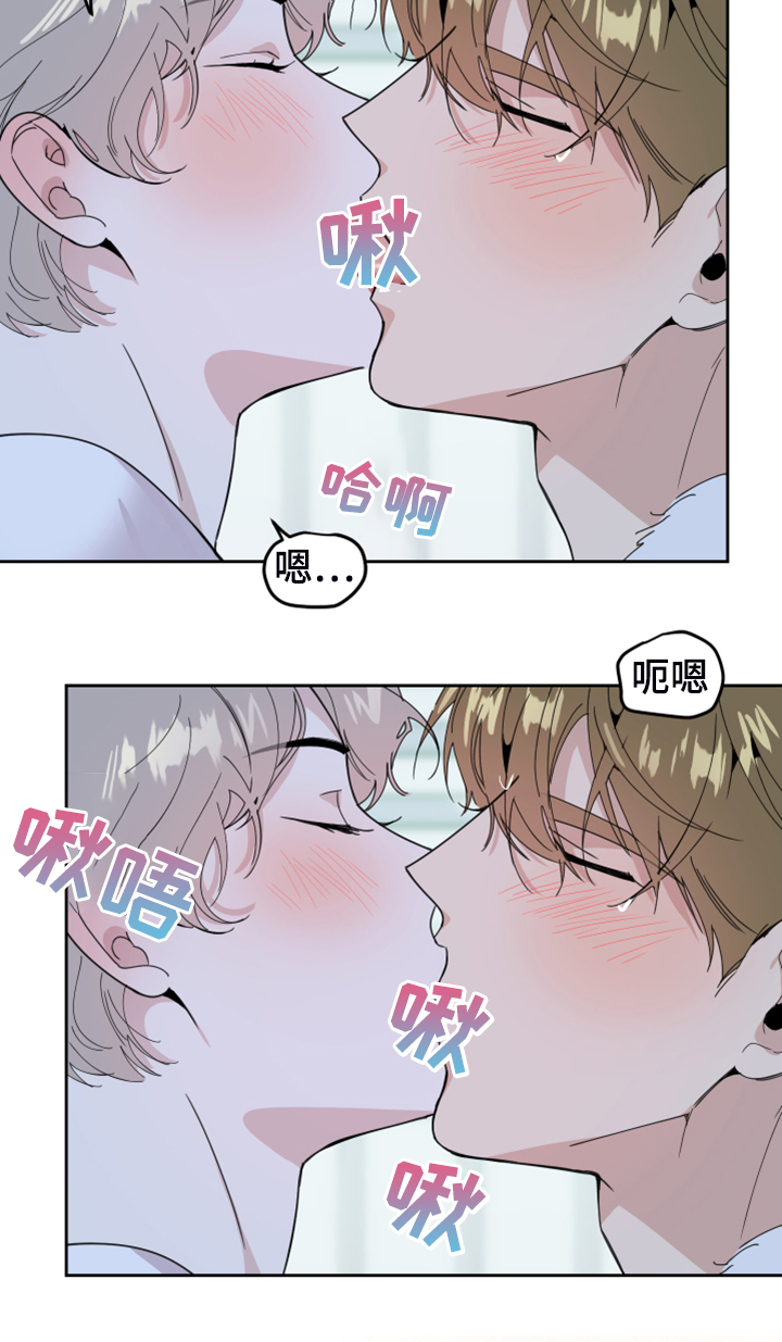 威胁他人在刑法的第几条漫画,第97章：【第二季】不要乱想了2图