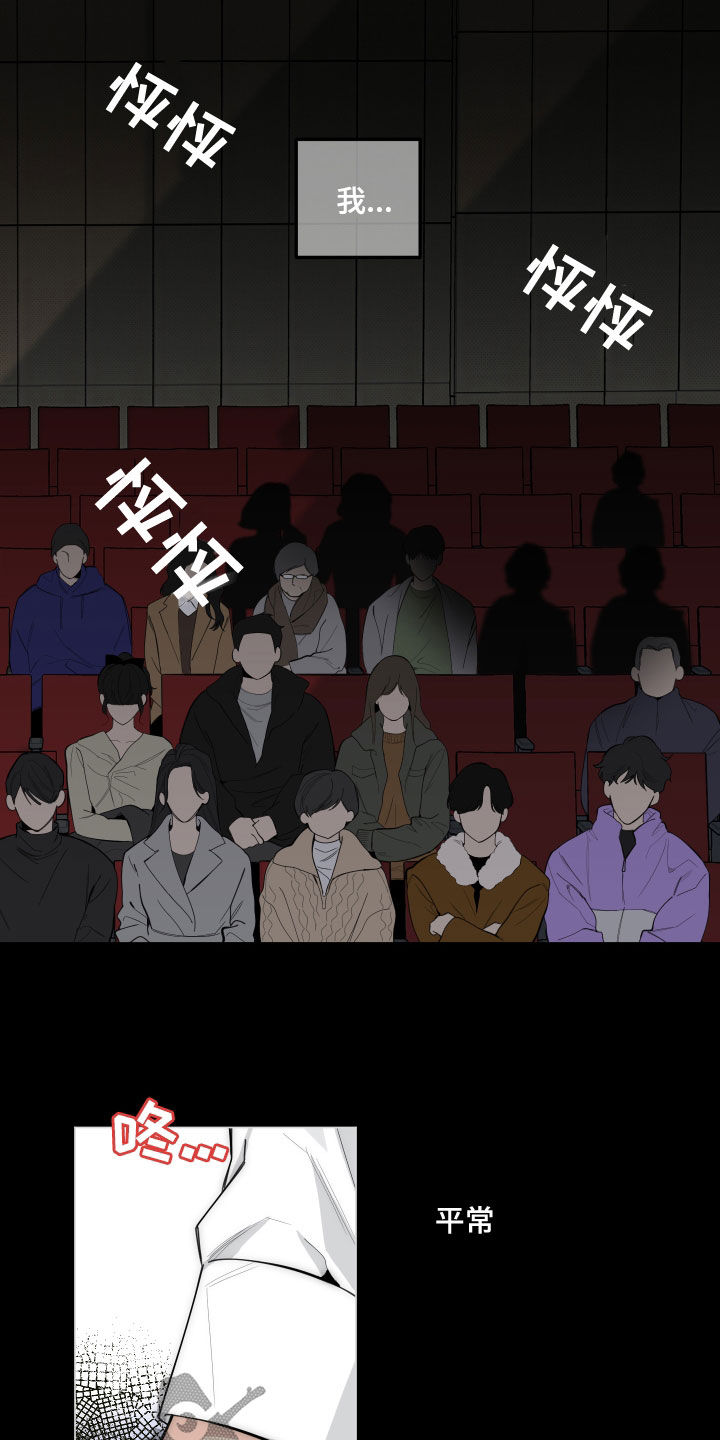 威胁他人导致他人死亡要判刑多久漫画,第130章：【第三季】流言蜚语1图