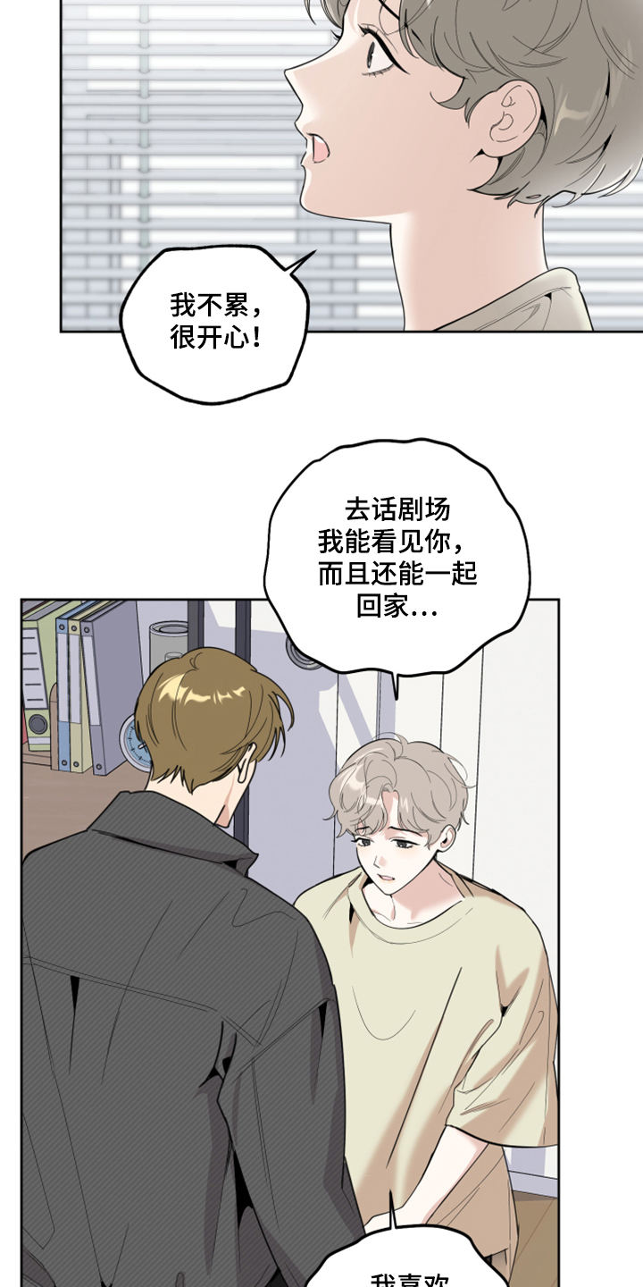 威胁他人安全但没有造成伤害的一般怎么判刑漫画,第100章：【第二季】我没关系的1图