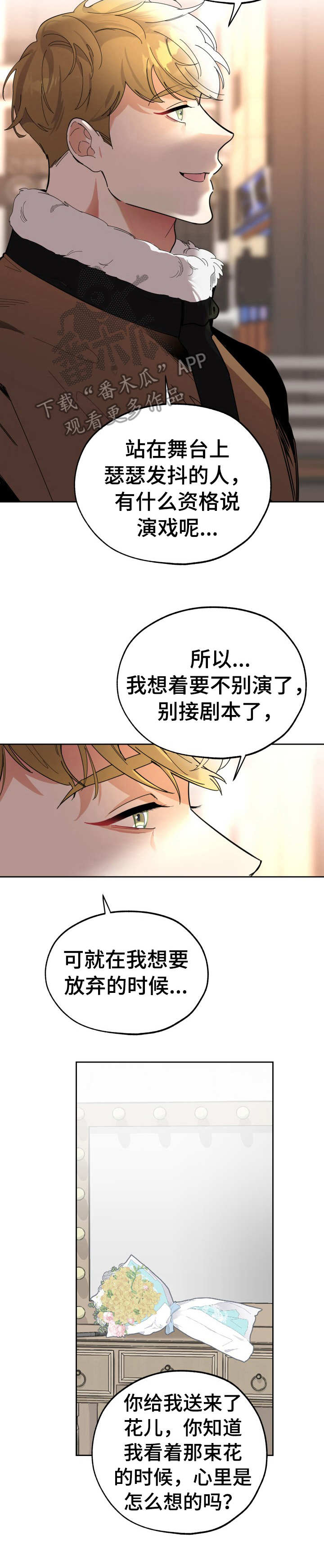 威胁他的男人漫画,第18章：承诺1图