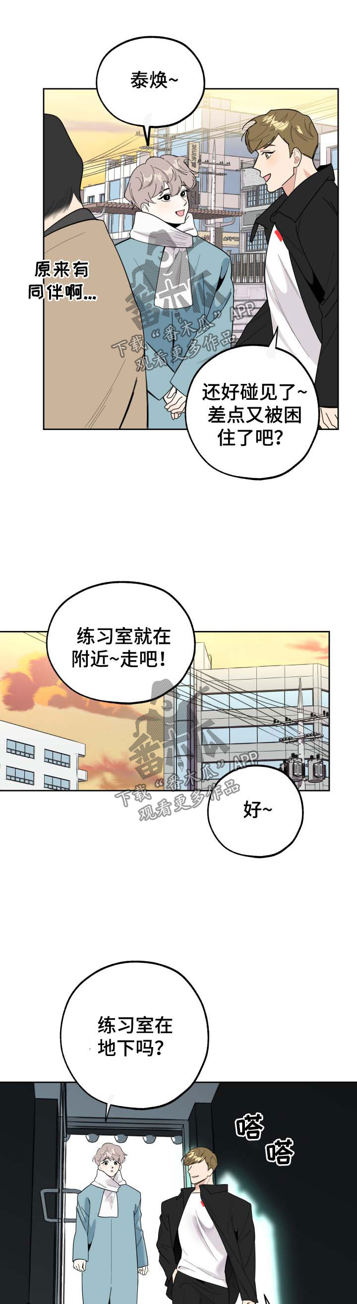 威胁他人一定会被拘役吗漫画,第27章：邀请2图