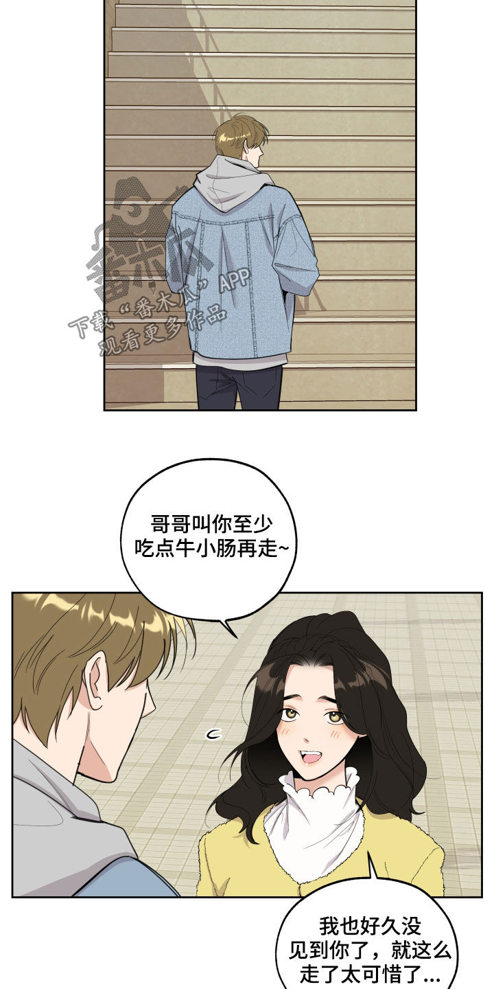 威胁他人治安管理处罚法漫画,第121章：【第二季】鞋印1图