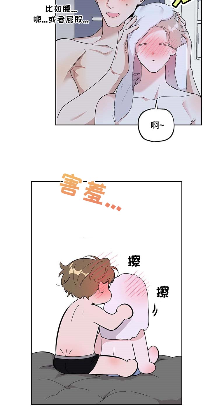 威胁他的男人泰焕漫画漫画,第71章：【第二季】绝不会先离开你1图